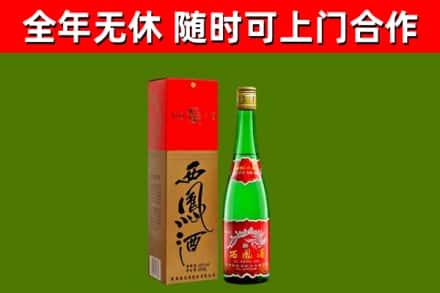 呼伦贝尔烟酒回收西凤酒绿瓶.jpg